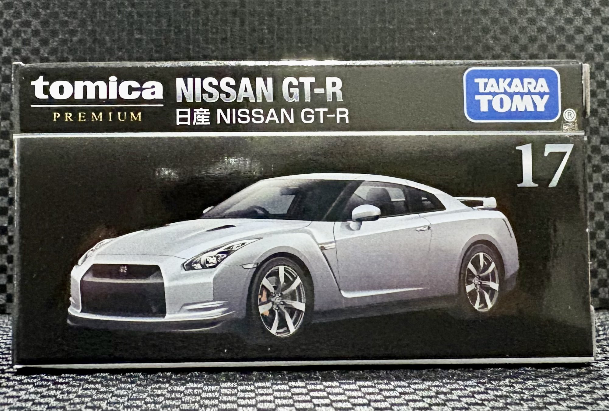 トミカ プレミアム NISSAN GT-R (R35) 争奪戦必至！！【tomica PREMIUM】トミカプレミアム 日産 NISSAN