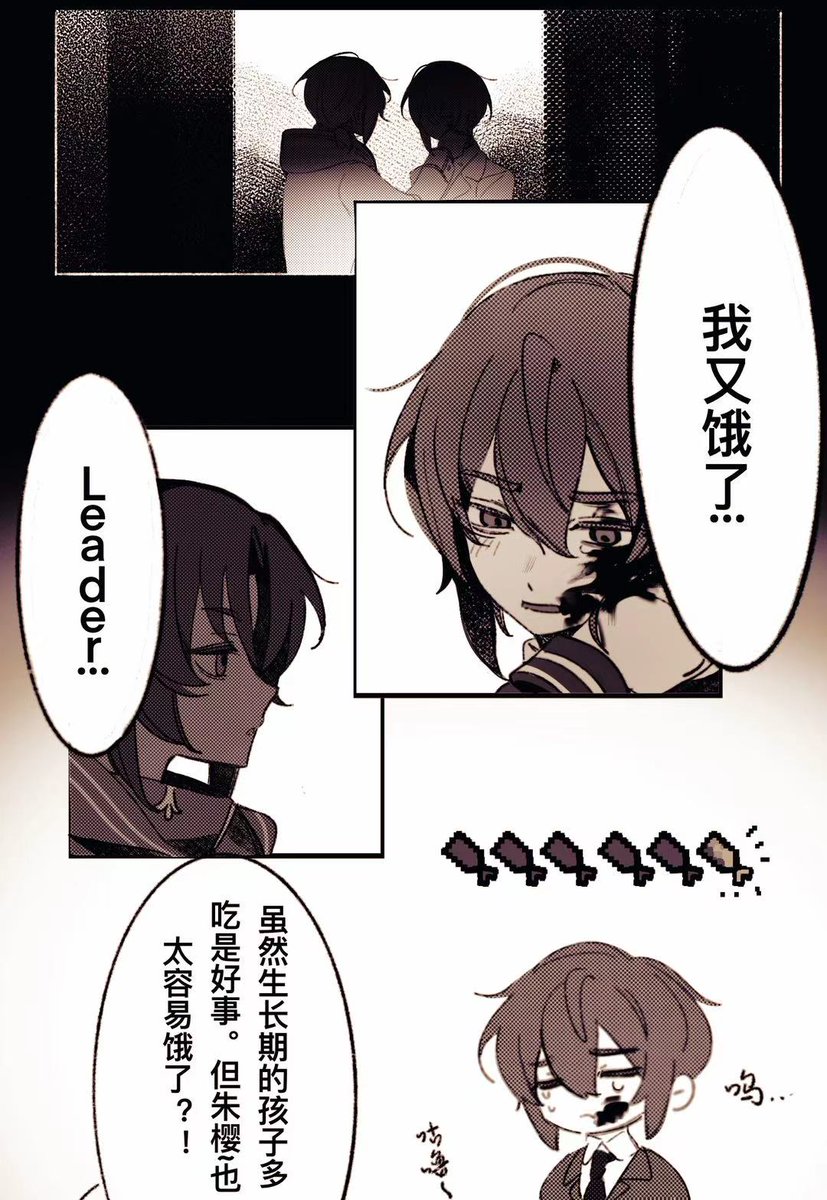 贱胃消食片 tweet media