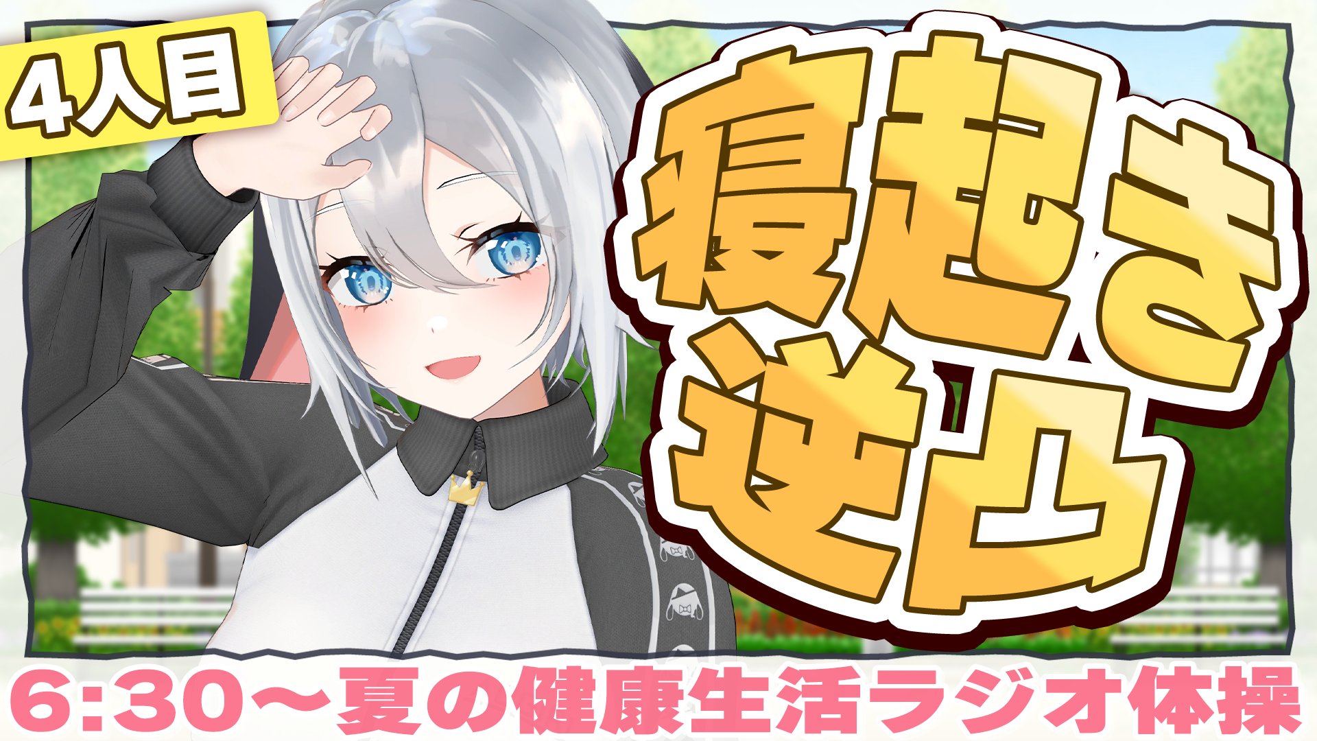 夏の思い出 山黒音玄 SP 夏の思い出 山黒音玄 SP 夏の思い出 山黒音玄 SP 山黒音玄