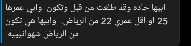 الريااااض 8