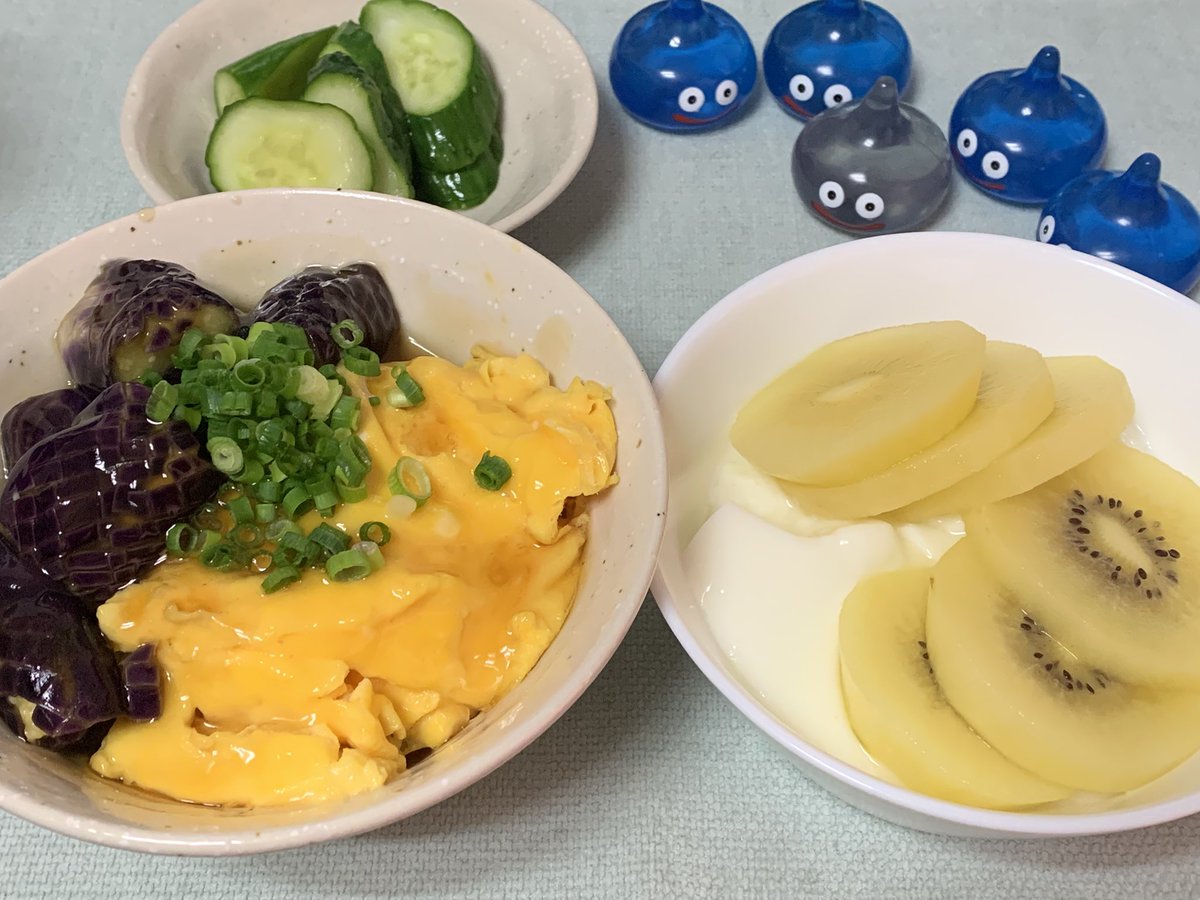 おはようございます！

茄子たま丼🍆
胡瓜の浅漬け🥒
ヨーグルト
サンゴールドキウイ🥝

食べました

#朝ごはん