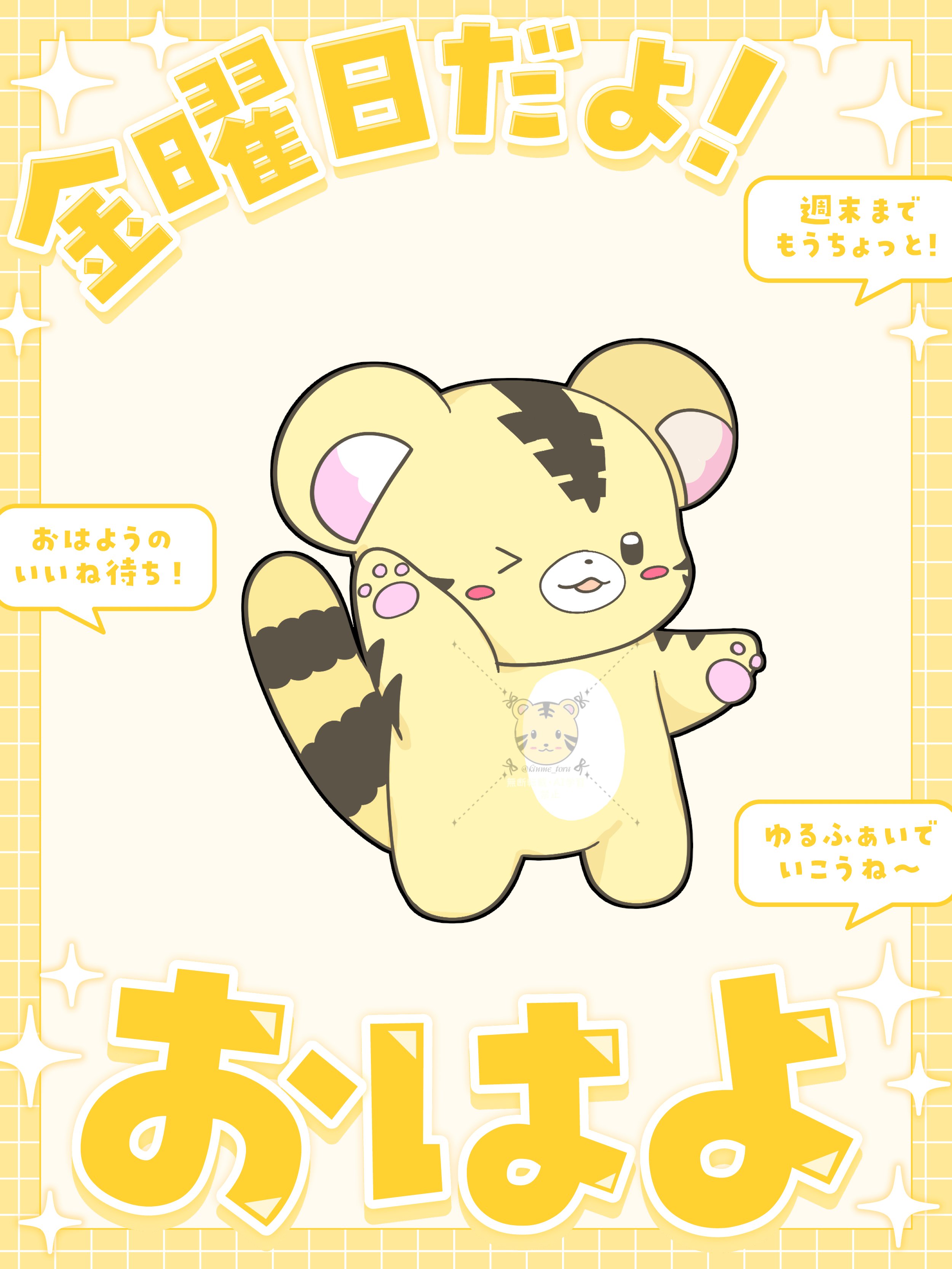 金目とら(きんめとら)🐯🐱🐾 on X: 