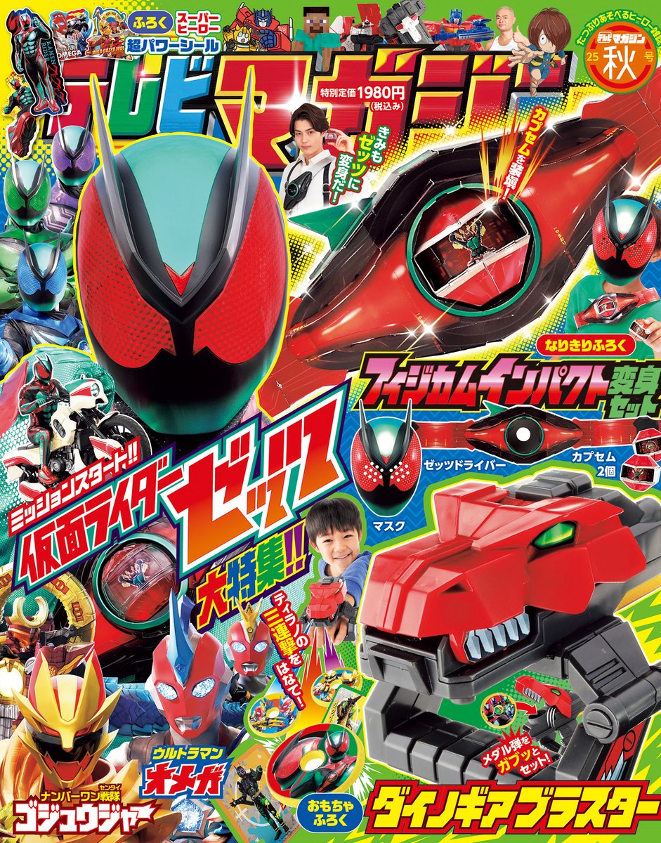 ウルトラマン・仮面ライダー・戦隊ヒーロー35体　45 個計79個ジャンクおまけ付 ウルトラマン・仮面ライダー・戦隊ヒーロー35体 45 個計79個ジャンク