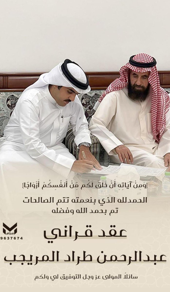 aljjahra_q8's tweet photo. مناسبات الجهراء.. عبدالرحمن طراد المريجب عقد قرانه https://t.co/WGdguAoiG1