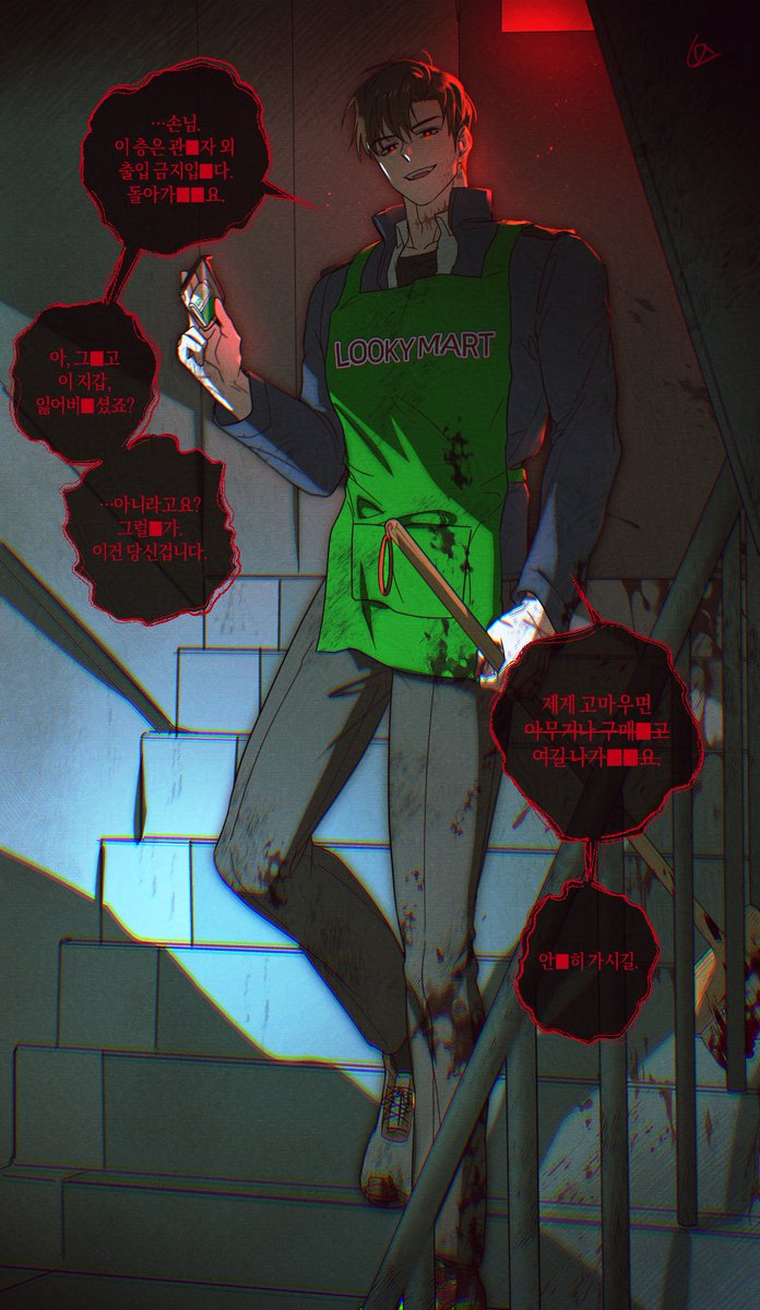 마트 불량 직원