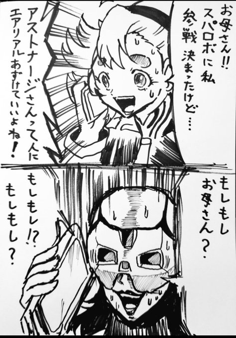 葵月 ☪︎·̩͙ 葵月(@zabu72nezu271) さんのマンガ一覧 | ツイコミ(仮)