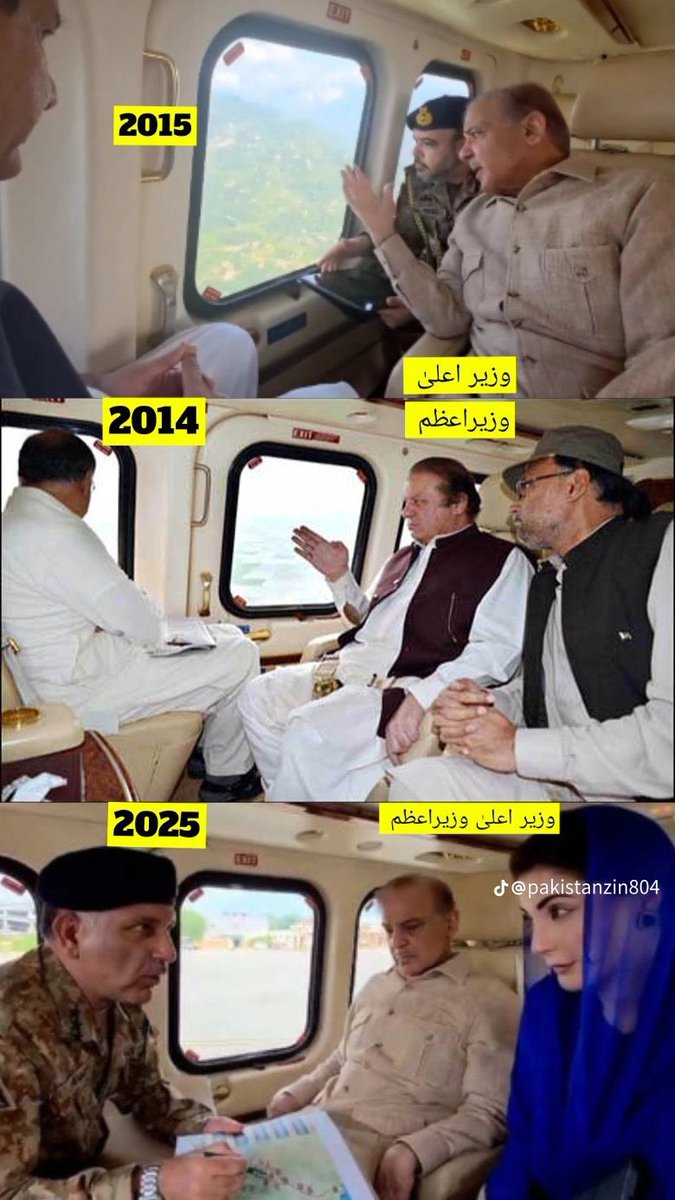 یہ وہ منجن ہے جو پنجاب میں شریف خاندان کئی دہائیوں سے بیچ کر لوگوں کو بیوقوف بنا رہا ہے۔