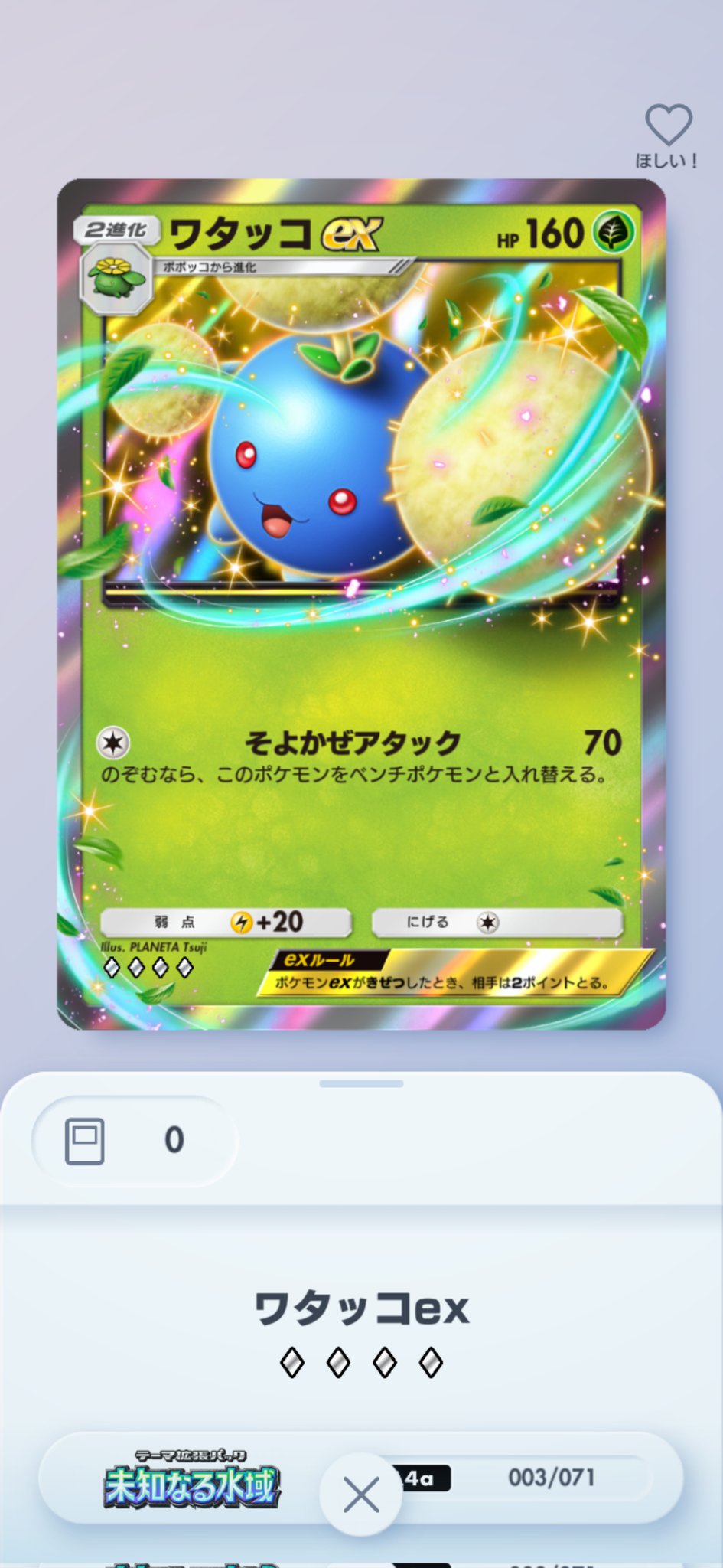 ポケモン - ゆたこた maxresdefault.jpg