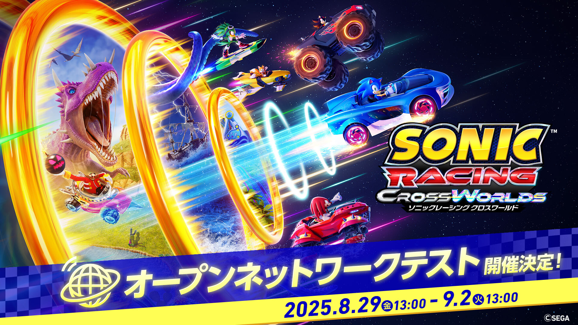 ソニック・ザ・ヘッジホッグ【公式】 on X: 