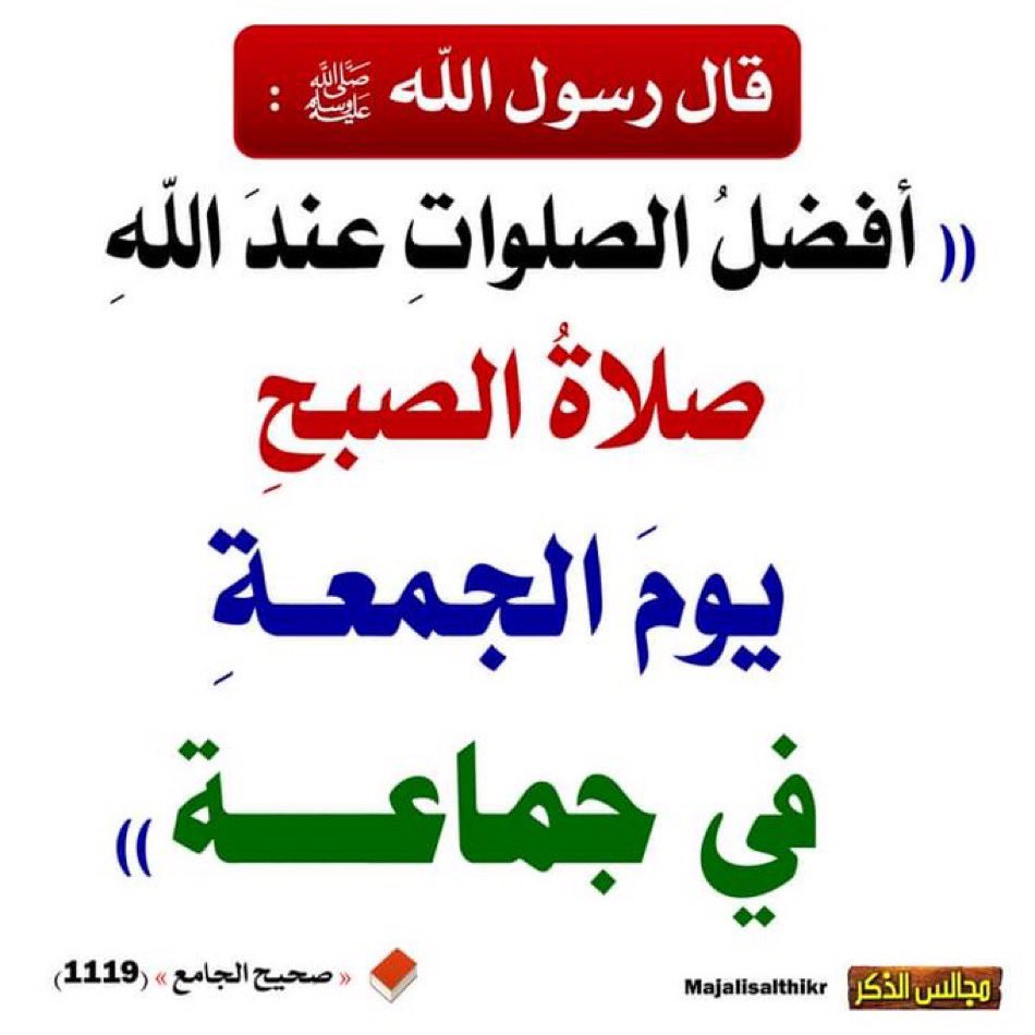 وذكر فإن الذكرى تنفع المؤمنين ♥️