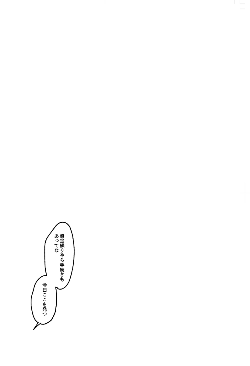シャアシャリ MAV CONNEXION VG2025 新刊サンプル① 