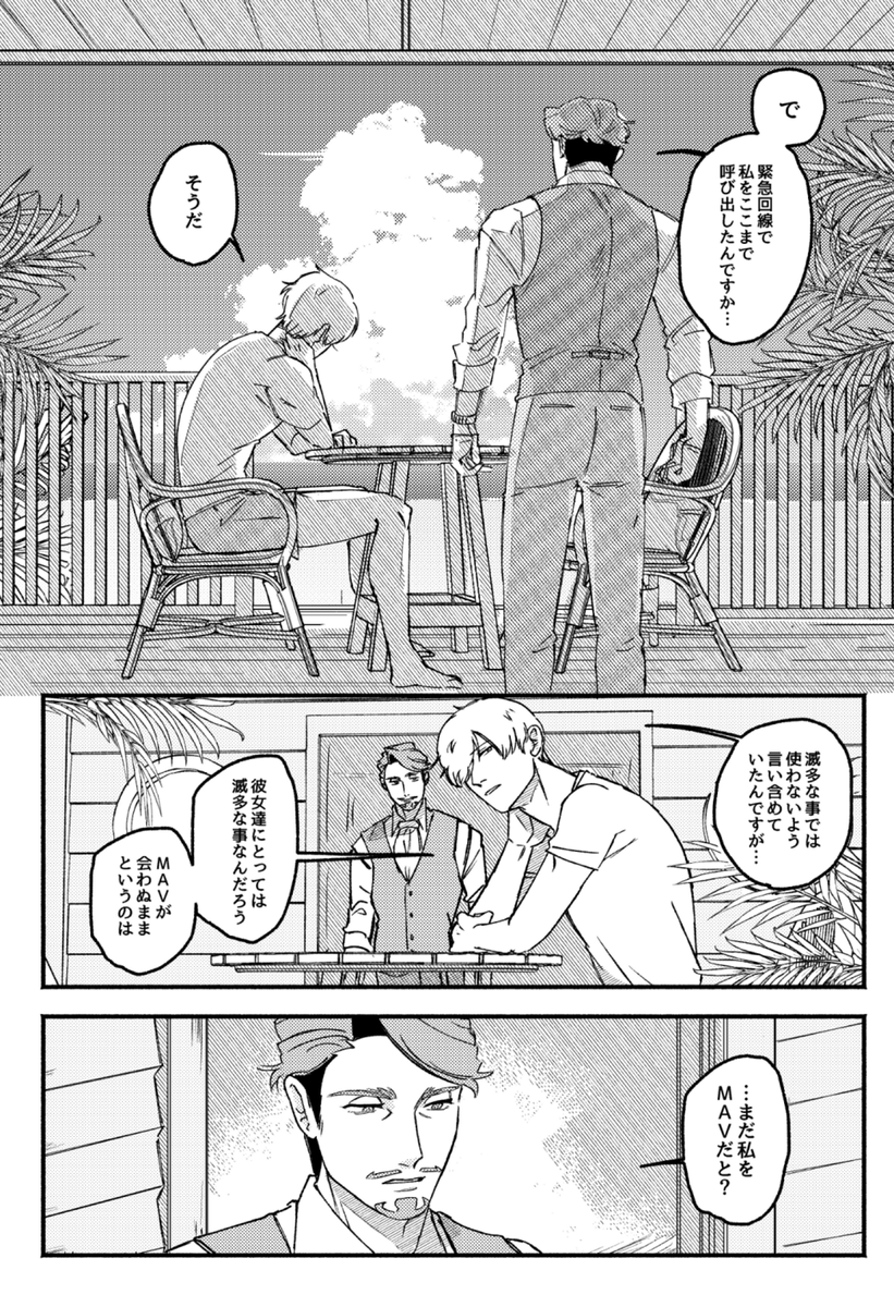 シャアシャリ MAV CONNEXION VG2025 新刊サンプル③ 