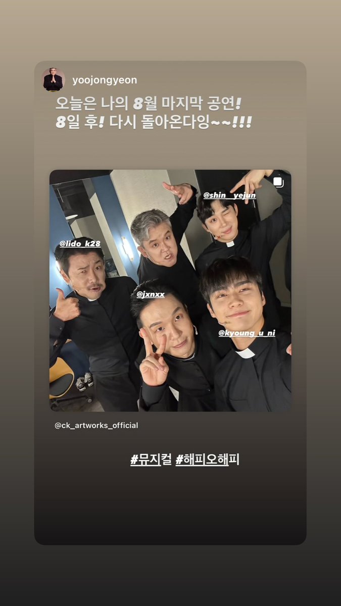 250829 경윤 인스타스토리 ♥️