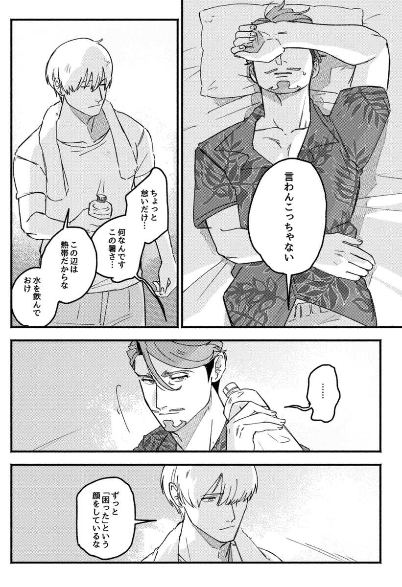 シャアシャリ MAV CONNEXION VG2025 新刊サンプル⑤
最後!

【ム44a】Zugにてお待ちしております。
表紙込み全36P/A5/成人向/300円

成人向部分サンプルはpixivにあります
👉https://t.co/U8JMs2bUYC 