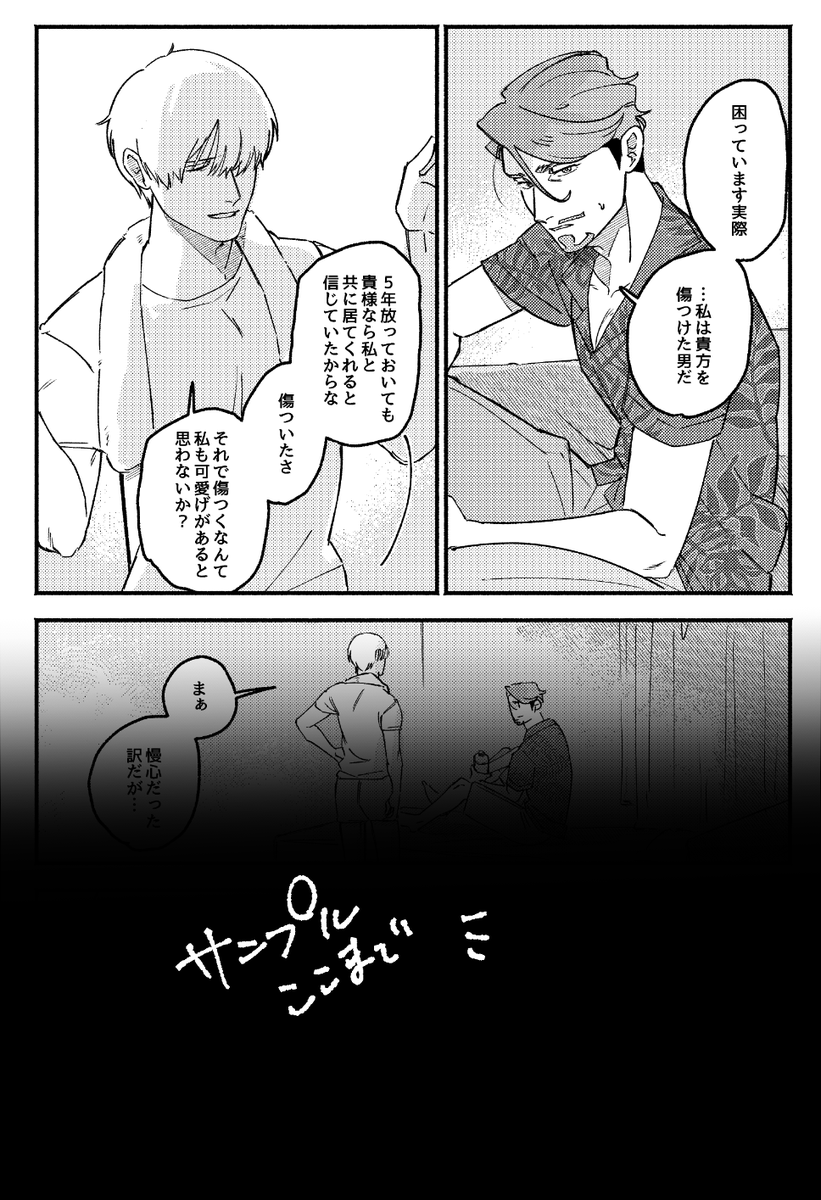 シャアシャリ MAV CONNEXION VG2025 新刊サンプル⑤
最後!

【ム44a】Zugにてお待ちしております。
表紙込み全36P/A5/成人向/300円

成人向部分サンプルはpixivにあります
👉https://t.co/U8JMs2bUYC 