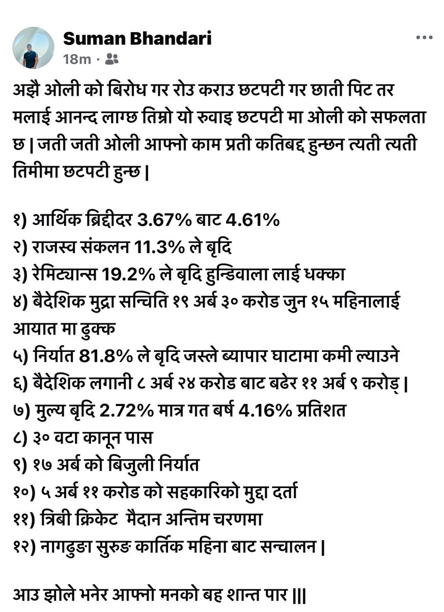 सुमन कुमार भण्डारी (@sumankbhandari) on Twitter photo 