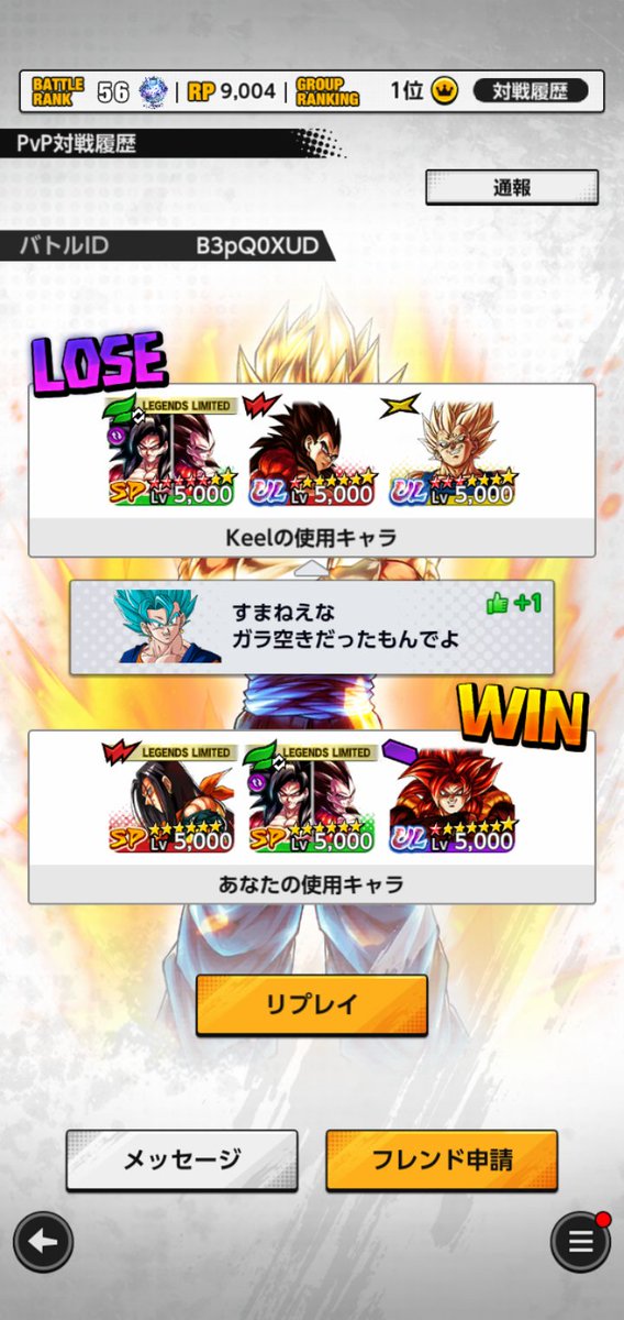 ゴッド4回から圧倒的差のパーティに負け惜しみいた抱きました！