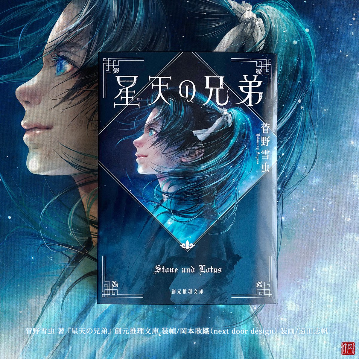 遠田志帆 イラスト集7冊セット 2258271438.jpg?1715253633