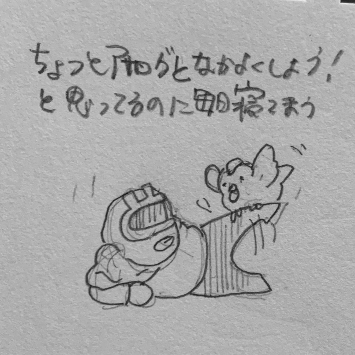 ガハハ　がんばる😪