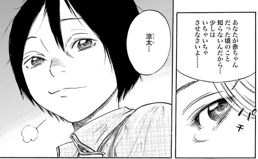 マザーパラサイトのエロシーン2