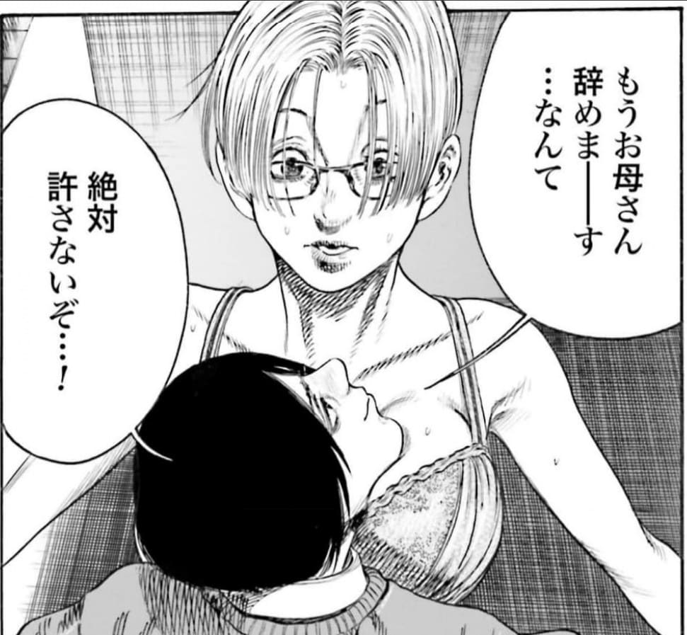 マザーパラサイトのエロシーン9