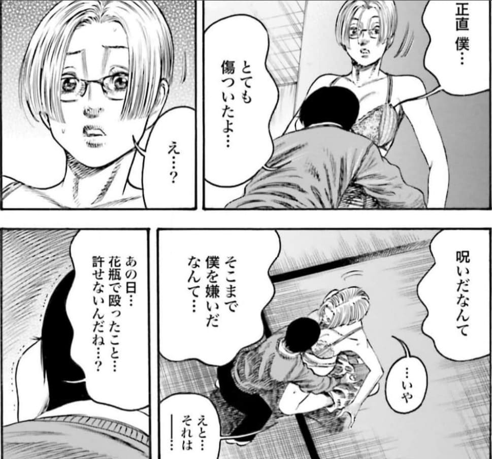 マザーパラサイトのエロシーン11