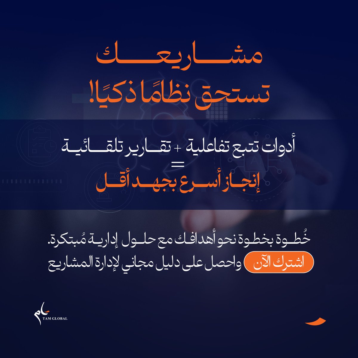 تام جلوبال tweet media