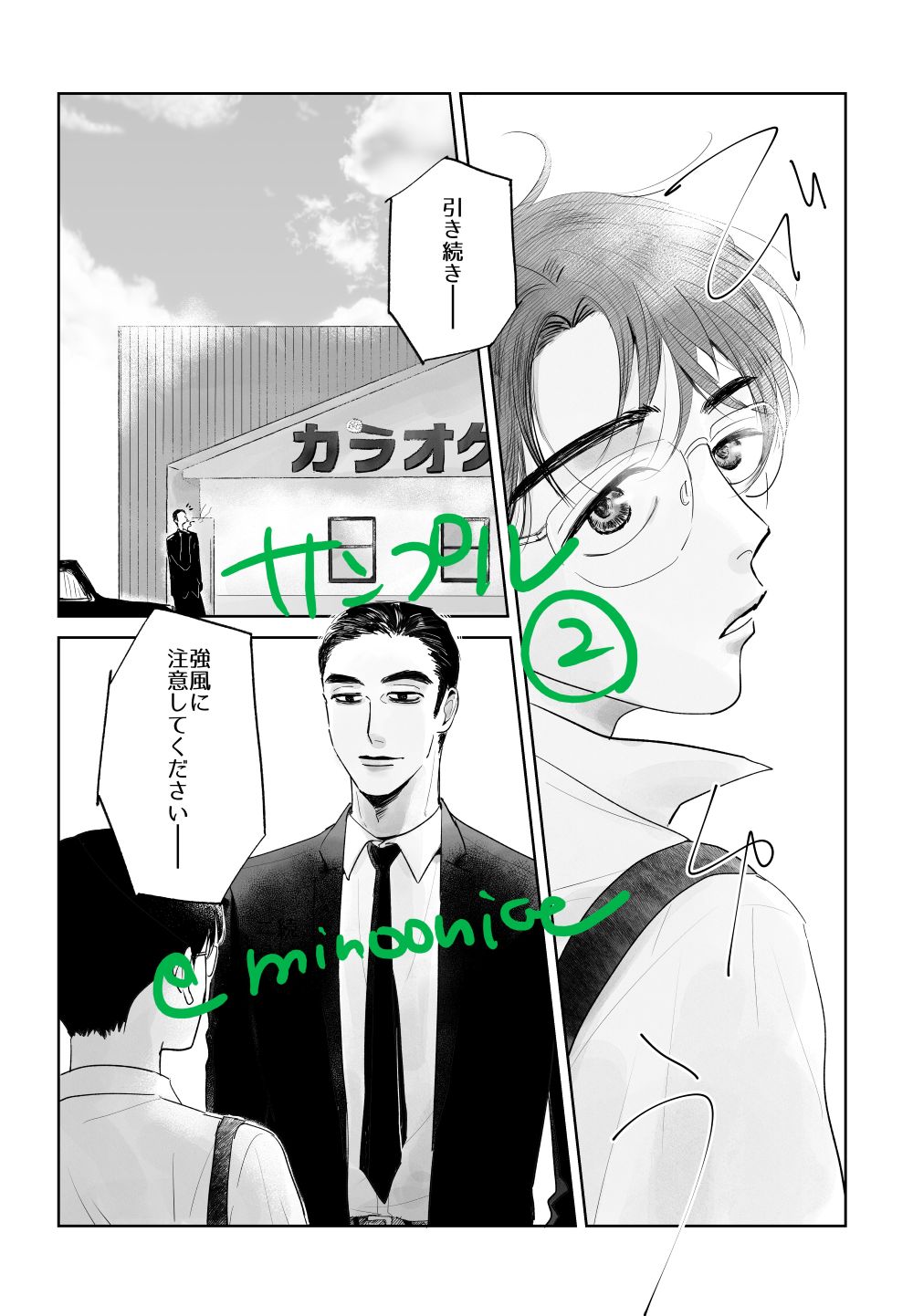❗️売り切れ❗️ やま男さん 埼玉)武蔵 男山 1800ml【別送品】 | 酒・リカー 通販