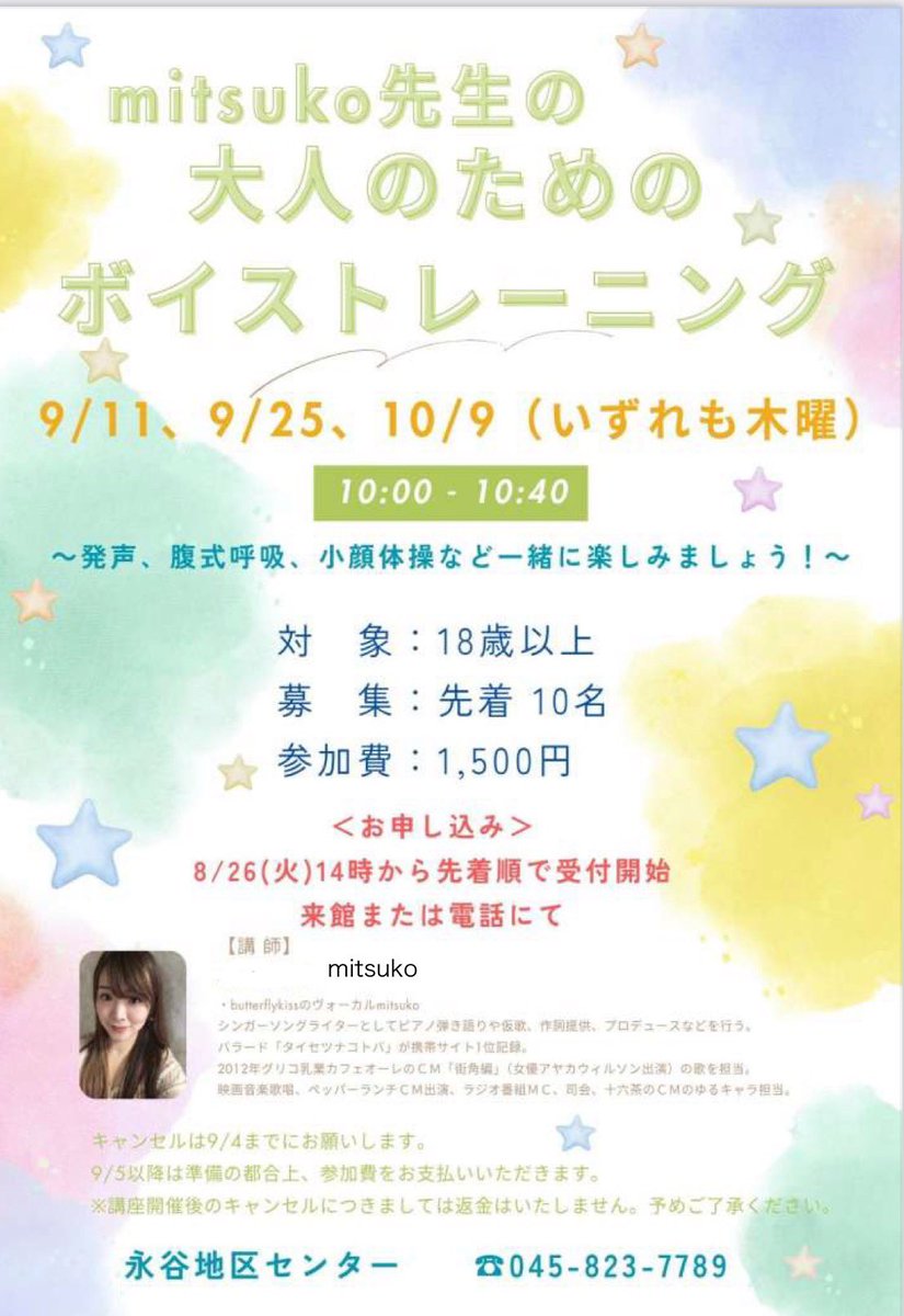 bfkmitsuko's tweet photo. 8/27時点で満席になりました🙌❤️
キャンセル待ちの方が一名いらっしゃいます😍
ありがとうございます🙌 https://t.co/mKHbpEYvI4