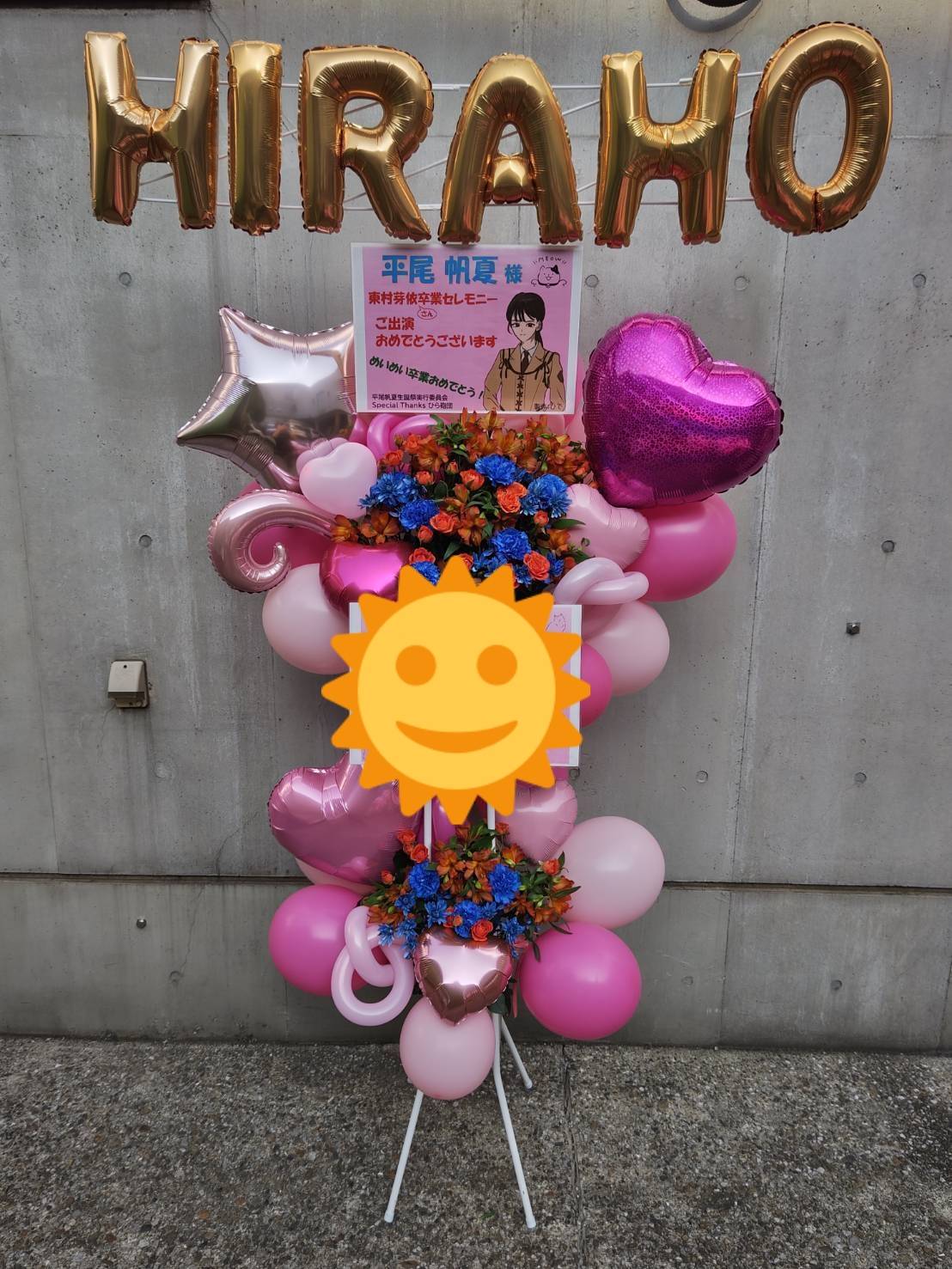 鳥取県出身》平尾帆夏生誕祭実行委員会2025 on X: 