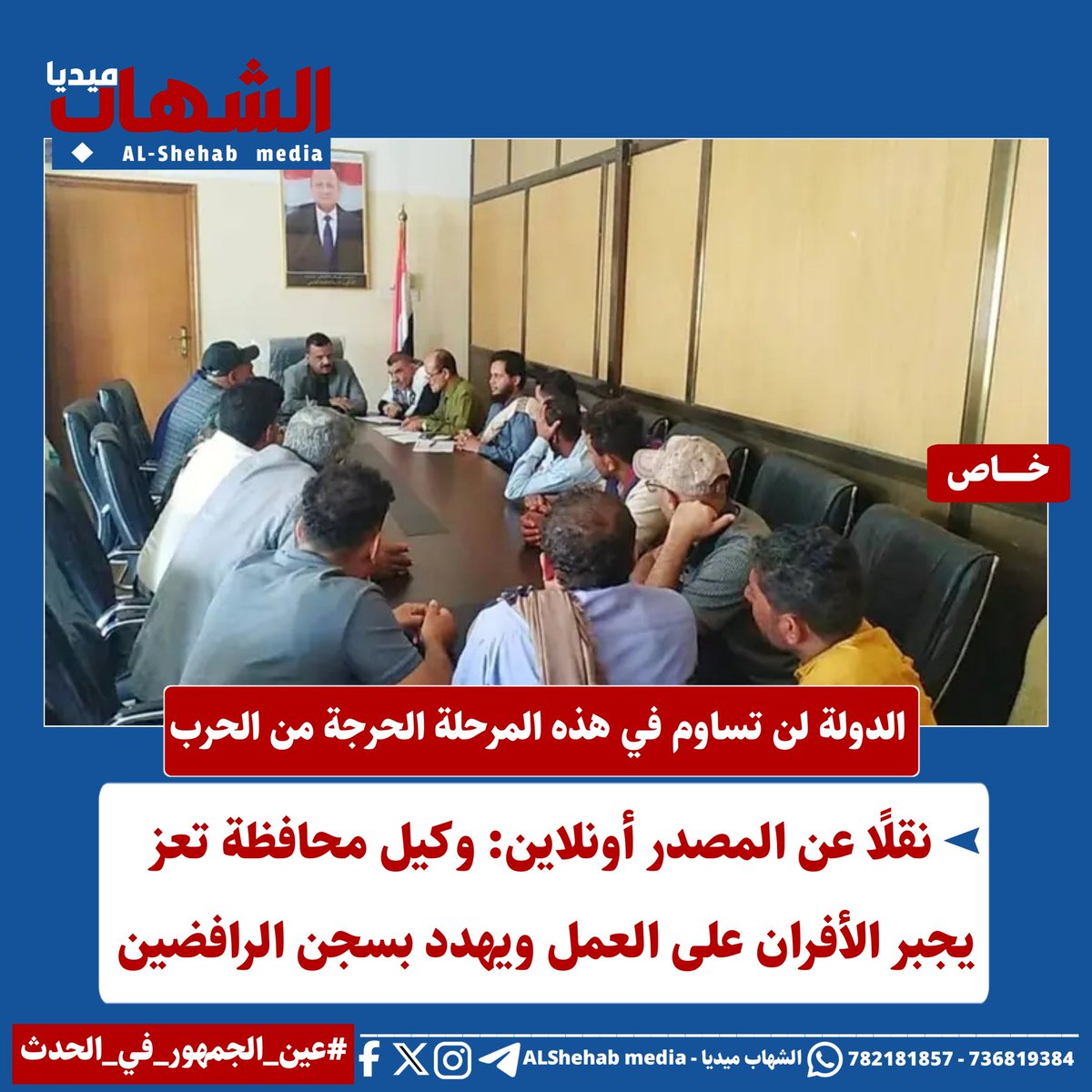 ALshehabMedia's tweet photo. https://t.co/GqGkeS4Opj