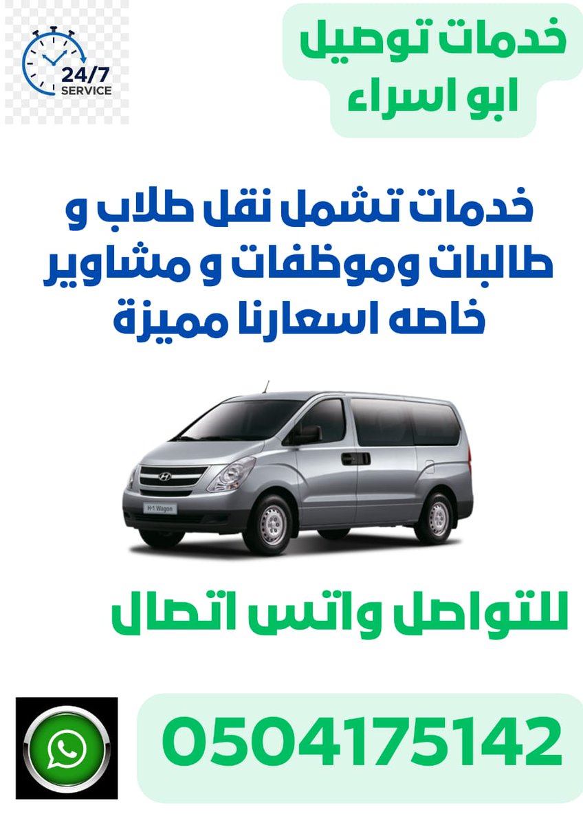 سواق توصيل غرب الرياض حي طويق 0504175142 (@jfpt44) on Twitter photo 