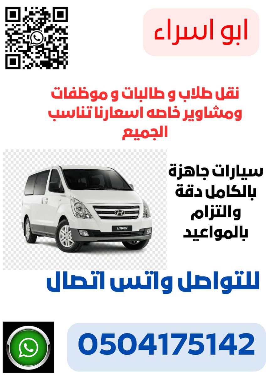 سواق توصيل غرب الرياض حي طويق 0504175142 (@jfpt44) on Twitter photo 