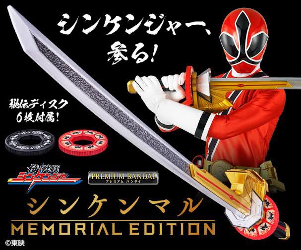 侍戦隊シンケンジャー　ショドウフォン　メモリアル　MEMORIAL　プレバン ショドウフォン -MEMORIAL EDITION- | スーパー戦隊シリーズ おもちゃ