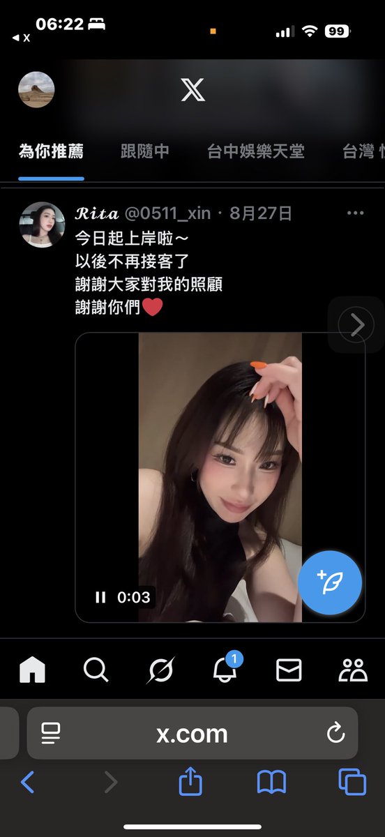 Leoluabc's tweet photo. 詐騙女騙不到錢了，準備換帳號了！推友小心！生兒子沒屁眼！幹破她媽媽 https://t.co/021EYw5Uhn