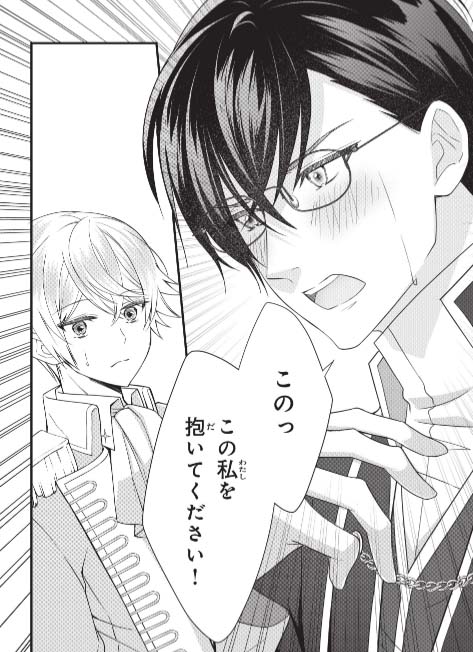 🥰✨🎊本日発売🎊✨🥳
『らぶエッチ』電子単行本②、最終話掲載💞
🫶ルフィーノの名言🫶
kodansha.co.jp/comic/products…
＃拡散希望　注：BLではありません、乙女系TLﾃﾞｽ💦
『幼なじみの宰相補佐官から教わる『らぶエッチ』！？～処女なのに閨教育係を拝命したら、溺愛が始まりました～』