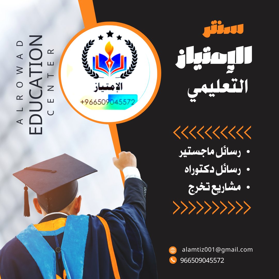 FUlMar_K01's tweet photo. 1- بحوث تخرج
2- مشاريع هاردوير
3- مشاريع تخرج 
4- رسائل ماجستير 
5- جامعة طيبة 
6- رسائل دكتوراه 
7- تدقيق لغوي
8- خطة بحث تخرج
9- مشروع اندرويد
10- تحليل احصائي
11- بروبوزال بحوث
12- منهجية البحث
13- تصميم واجهات
14- طرق ومناهج تدريس
16- جامعة تبوك 
17- جامعة ميدأوشن https://t.co/gffRZf1837