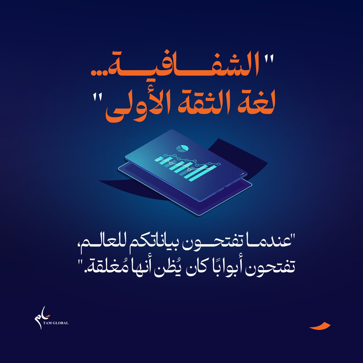 تام جلوبال tweet media