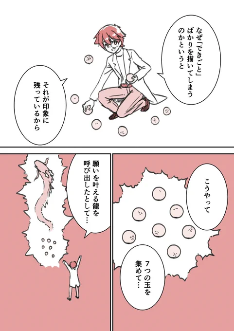 なぜ初心者がキャラの「感情」を描けないか(2/5) 