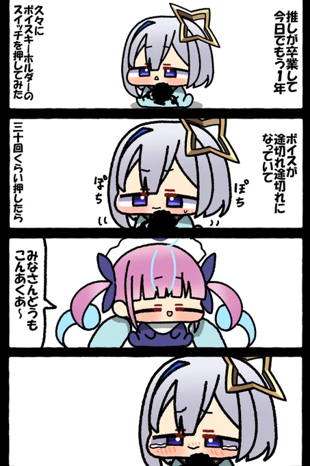 #かなたーと #あくあーと 