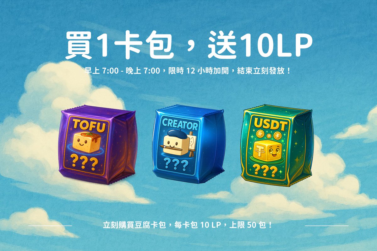 TOFU Story | LINE's Mini Dapp tweet media