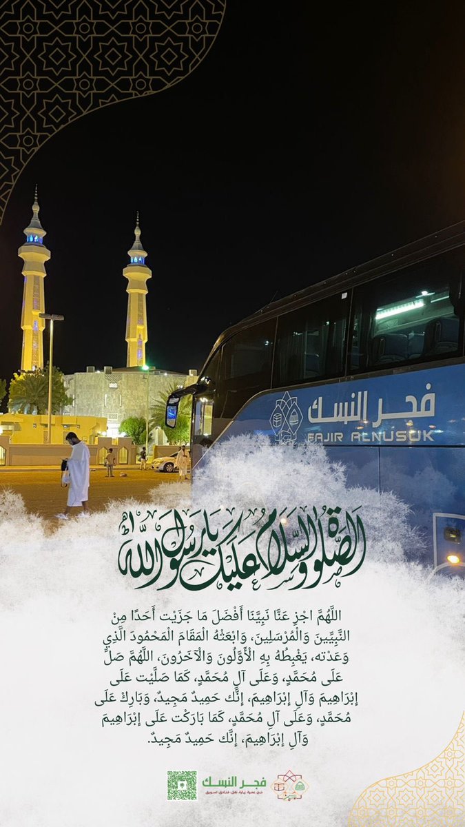 fajr_Hajj_Umrah's tweet image. #شركة_فجر_النسك_لخدمات_الحجاج 
#الرفقة_الصالحة 
#يسر_وطمأنينة