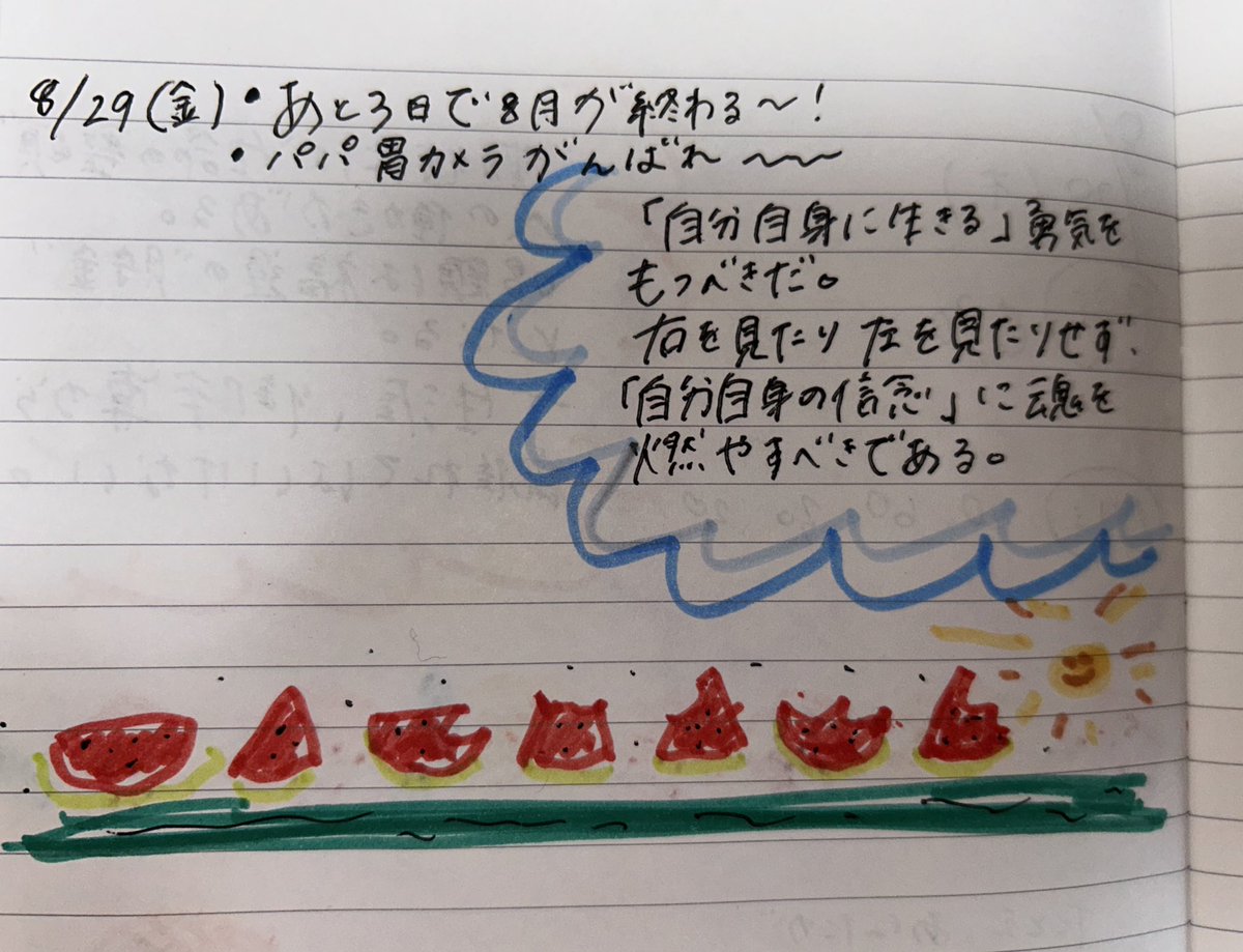 今日は私が書かせてもらった~ ！！
家族唱題表の言葉の欄 🍉🔅