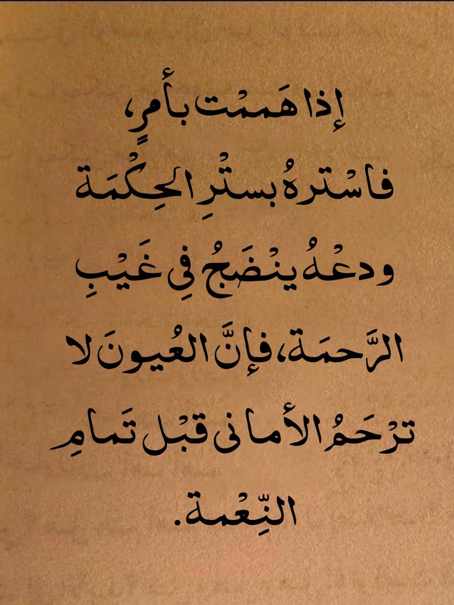 قواعد حياتيه. (@iee11e) on Twitter photo 