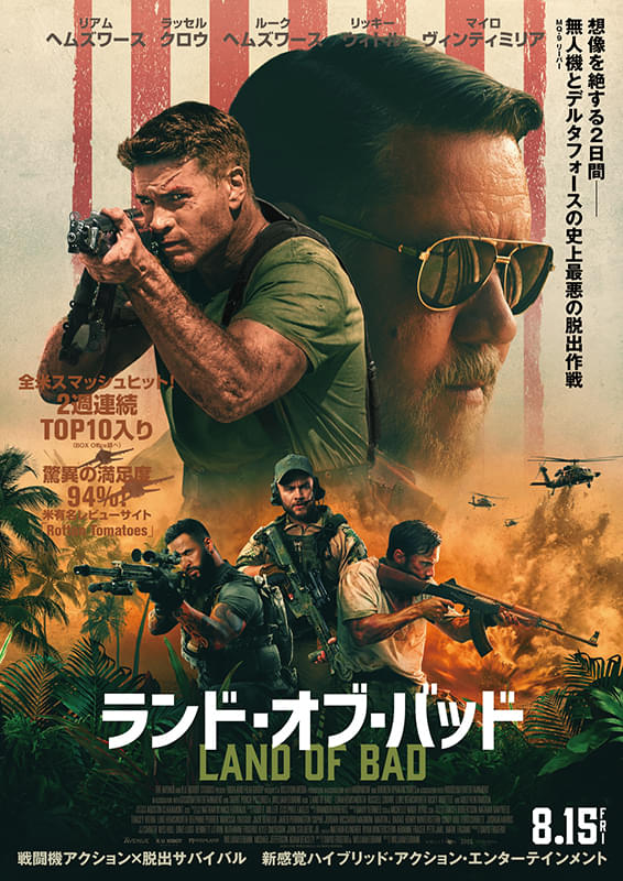 torikara14's tweet photo. #ランド・オブ・バッド
ぶったまげの面白さ!!!
口コミで観たけどもっと広まれ!w
いやー、指揮系統どうなっとるねんというツッコミどころはあえてだと思うけど、その中で戦う兵士と、かろうじて機能する司令室の2つの戦場の緊張感がたまらない。
ここ最近の中でも特に素晴らしい作品だった。 https://t.co/6G4Yx2h7Ar