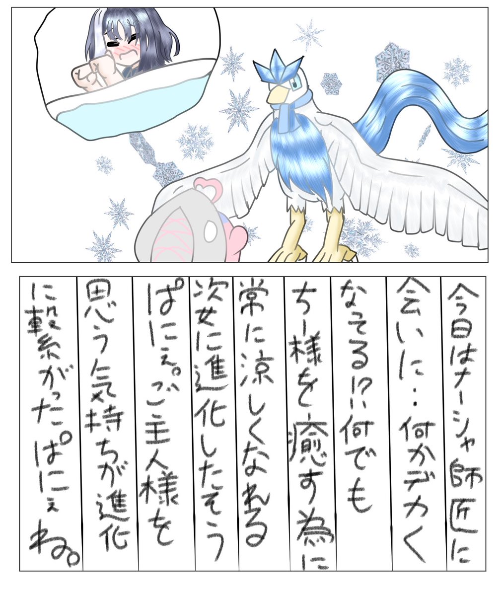 おはよーん!
今回はナーシャ師匠に会いに行ったぱにぇ!師匠達の中で一番強そうな進化してる……! 