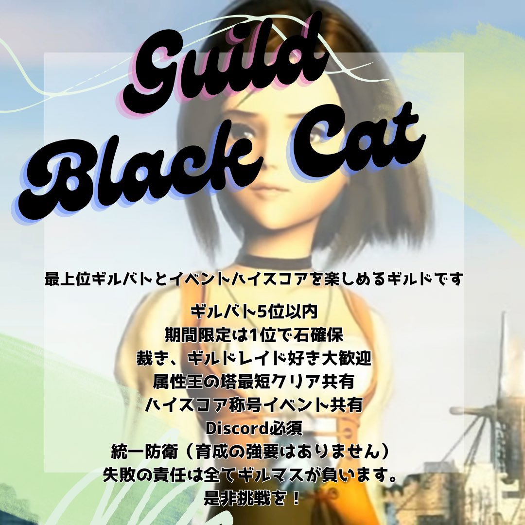 頂上決戦G1リーグお疲れ様でした。
黒猫は2位🥈
フルメンバーなら1位行けたかも🥲
これからも楽しんでいきます！
ということでギルメン募集中です🐈‍⬛
#幻影戦争 
#幻影戦争VPコラボ 
#裁きもあるよ