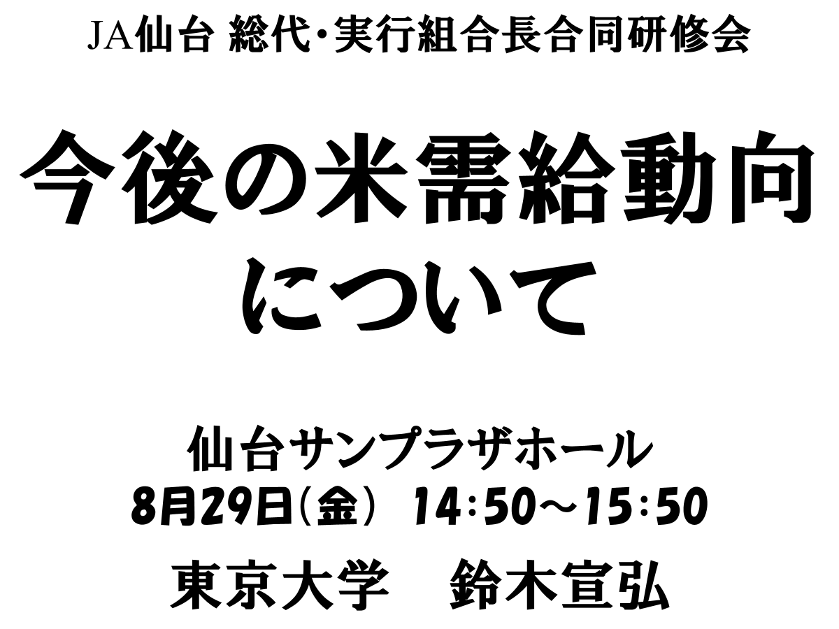 tetsuginsuzuki's tweet photo. 8/29 仙台
8/30 鳥取 大山
8/31 千葉 大網 に伺います。 https://t.co/RH6g07kqLU