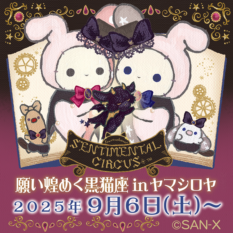 カゲマス センチメンタルサマー サイン入りポスター カゲマス