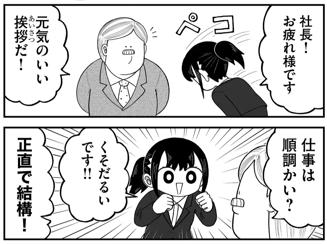 今日もいちにち 